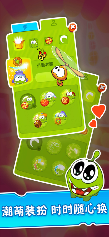 割绳子2 ios版