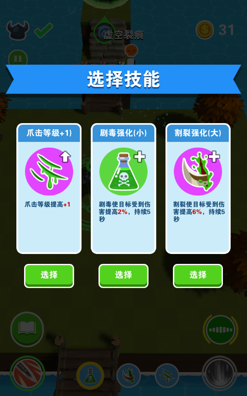BOSS别嚣张无限金币版 0.11安卓版