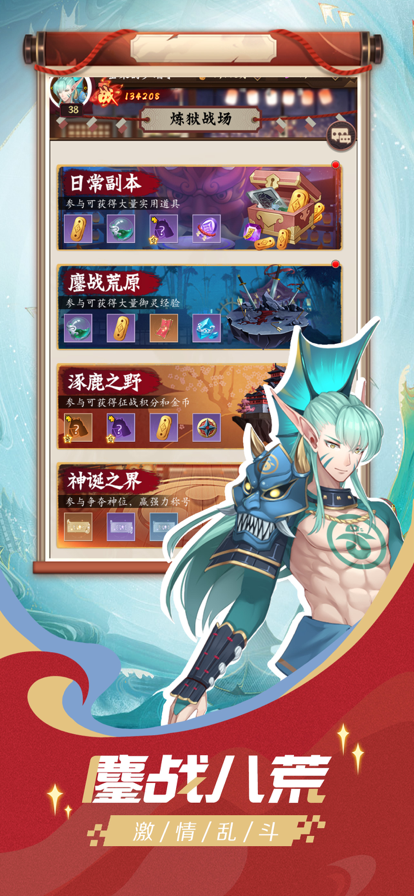 大唐仙灵 ios版