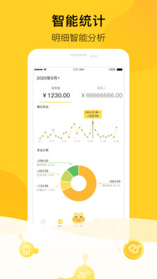 金猪记账app 1.2.3最新版