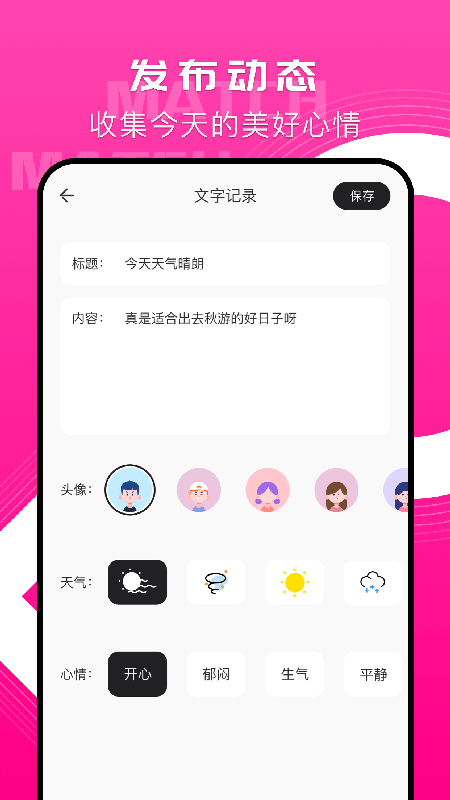 memo笔记本