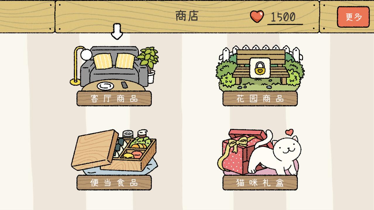 萌宅物语无限爱心破解版 1.8.5单机版