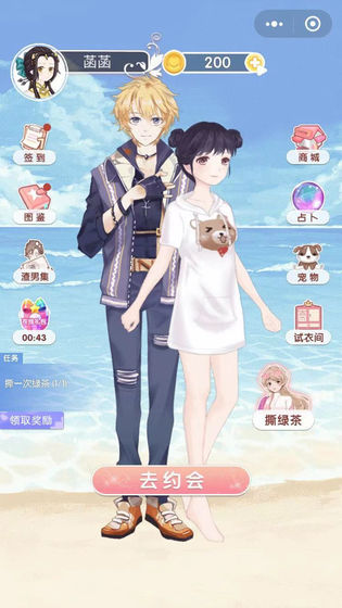 公主的世界官方版 1.0.0安卓版
