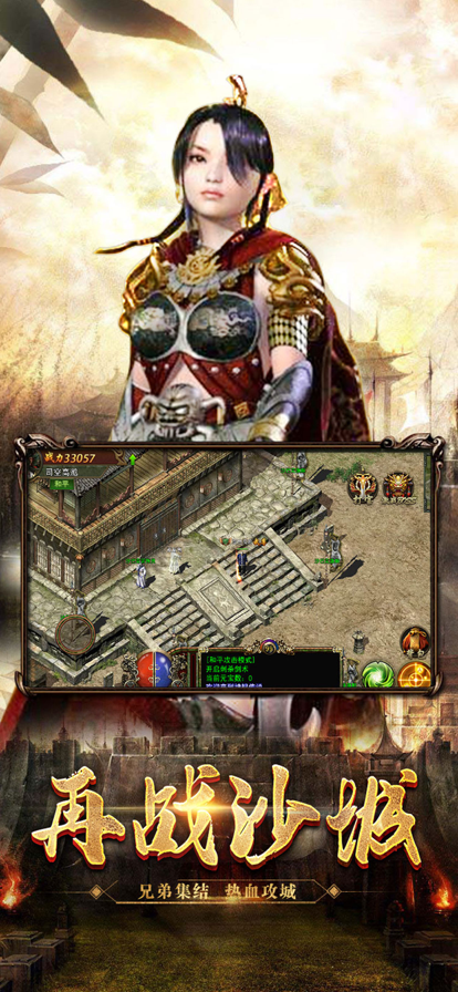 暮影战神 ios版