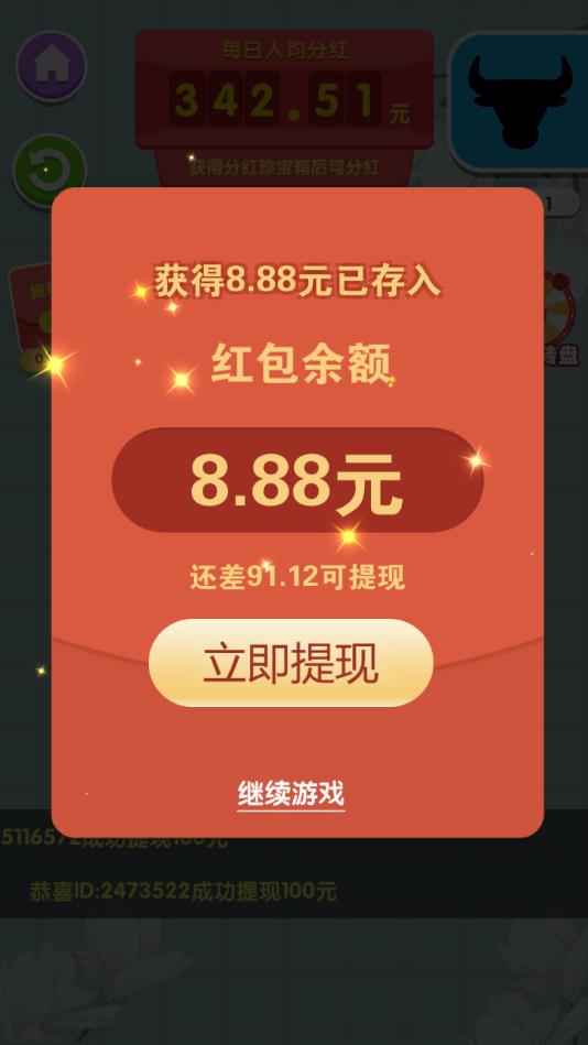 拼的多赚的多安卓版 1.0.1最新版