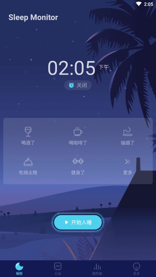 Sleep Monitor（睡眠监测）官方版 1.4.1专业版