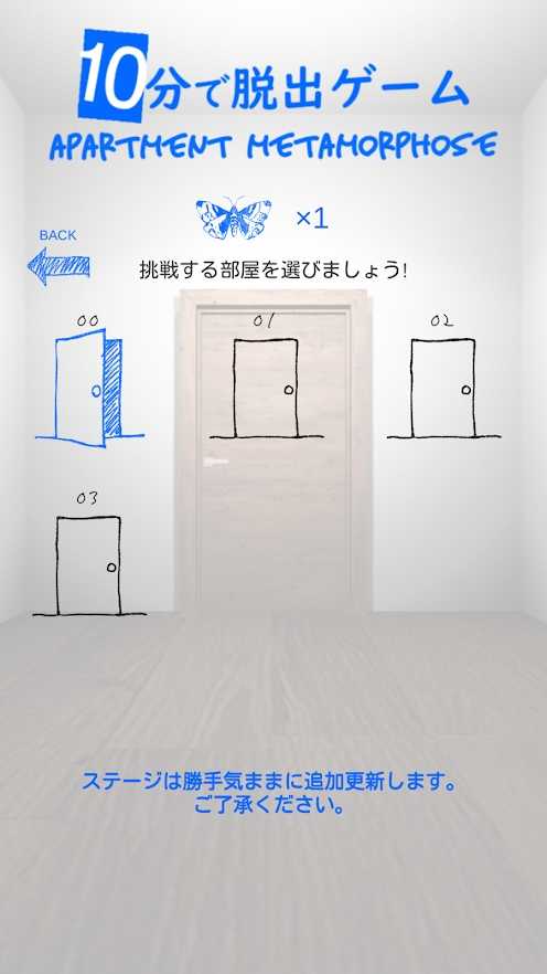 10分钟逃脱迷之公寓去广告版 5.1无限提示版
