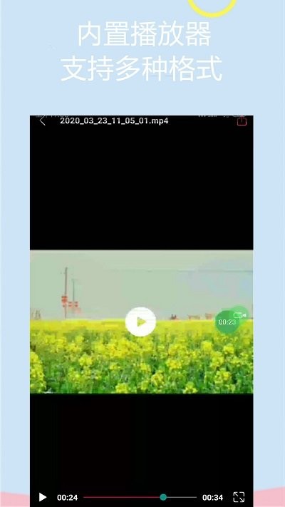手机录制屏幕截图