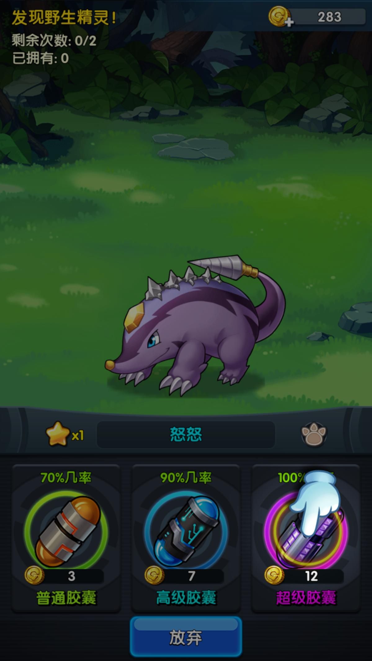 怪物x联盟组合无限金币破解版 1.3修改版