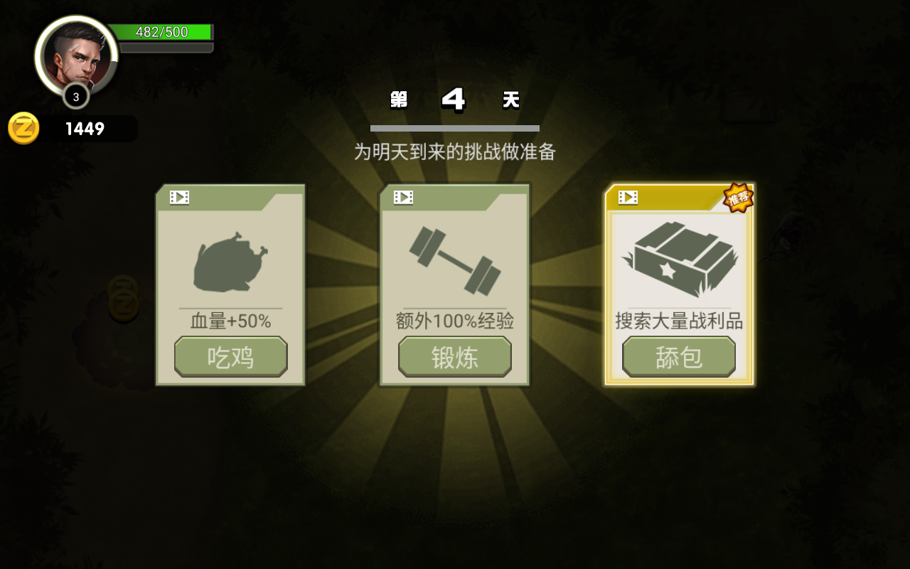 Dawn Crisis: Survivors(黎明危机幸存者无限钻石版) 1.0.8破解版