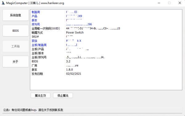 MagicComputer v1.1.3.1免费版