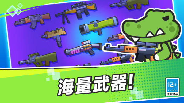 疯狂大乱斗游戏 1.0.4最新版