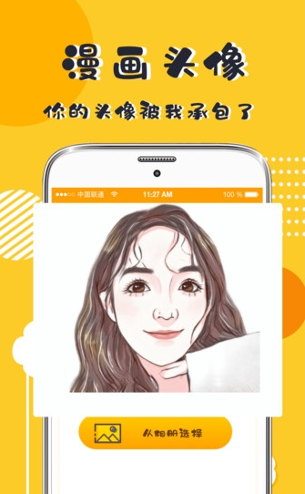 p图表情包