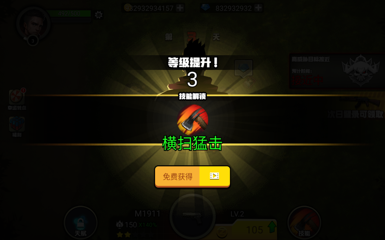 Dawn Crisis: Survivors(黎明危机幸存者无限钻石版) 1.0.8破解版