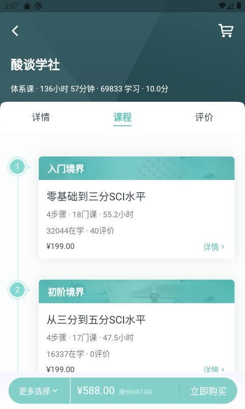解螺旋