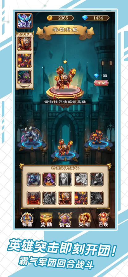部落突击 ios版