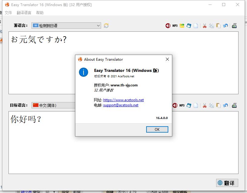 Easy Translator（易翻译）单文件版