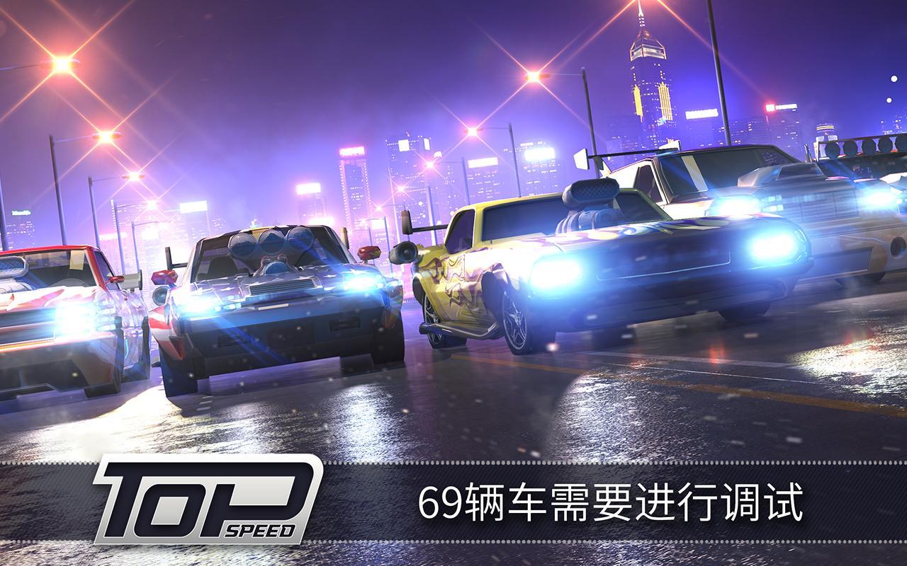 最高速度阻力无限金币破解版