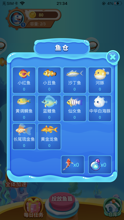 幸福有鱼赚钱版 1.0.2安卓版