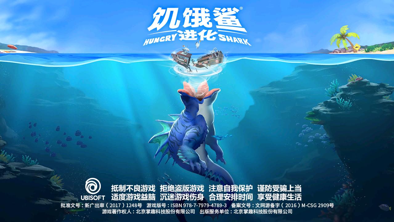 饥饿鲨进化国服无限金币版 7.8.0.0无限钻石版