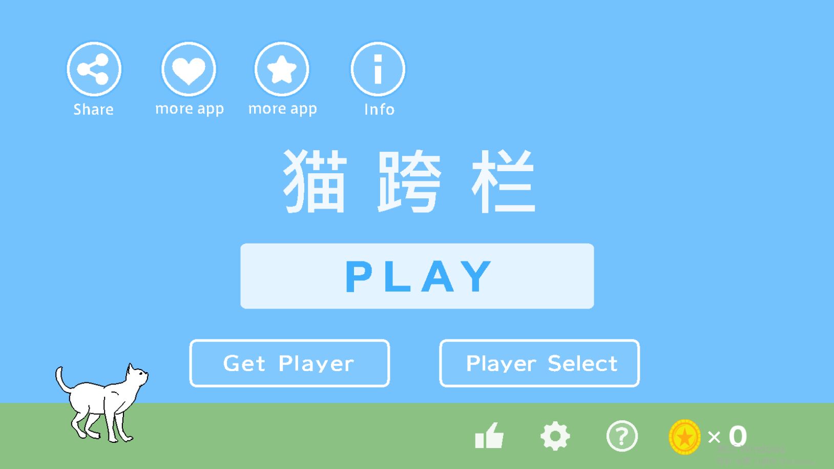 猫跨栏手机版