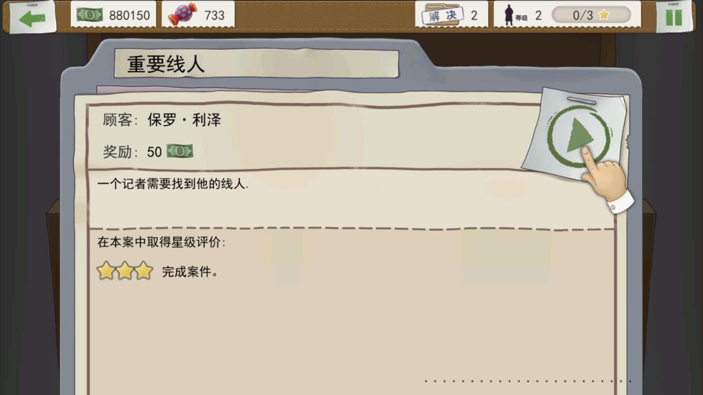 又一个案子解决了破解版内购
