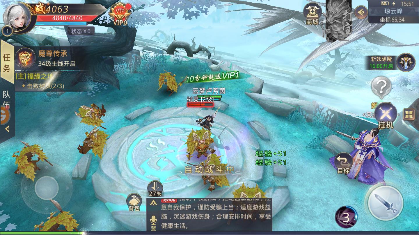晴雅守护咒最新版 1.10.29官方版