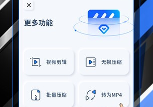 录屏录制界面示意图