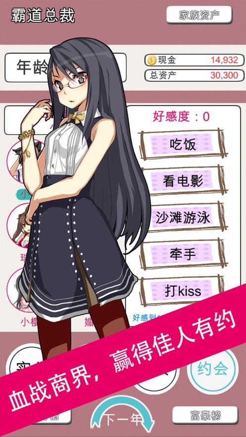 极品小秘书无限金币版 1.0完整版