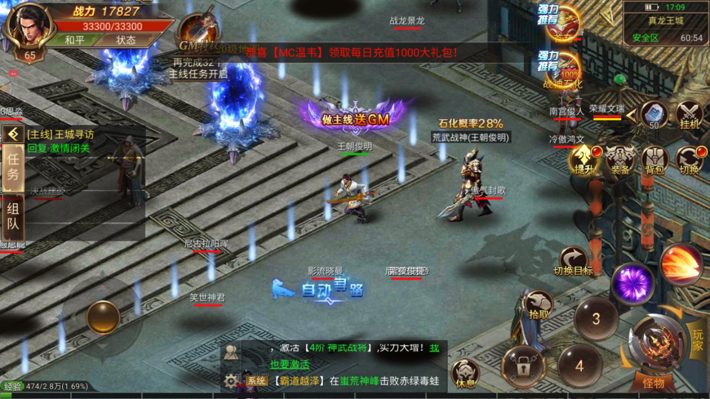 霸刀盛世安卓版 3.478.478官方版
