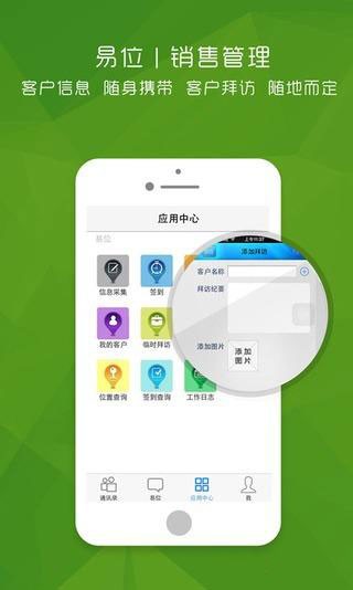 易位