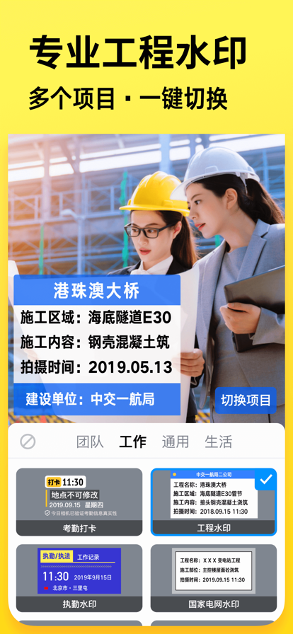 今日水印相机 ios版