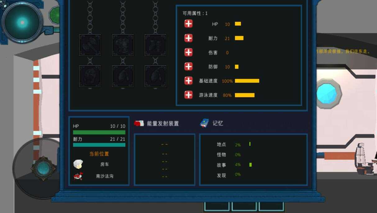 到海洋深处无限能量版 1.1.8汉化版