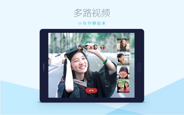 QQ HD版官方版 5.9.4最新版