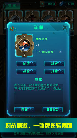 逆转卡牌安卓版 1.3.1中文版