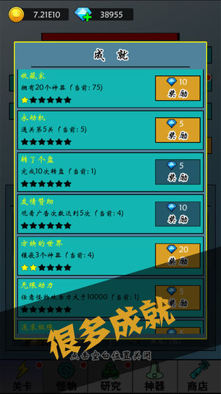 买怪打装备最新版 1.0.62安卓版
