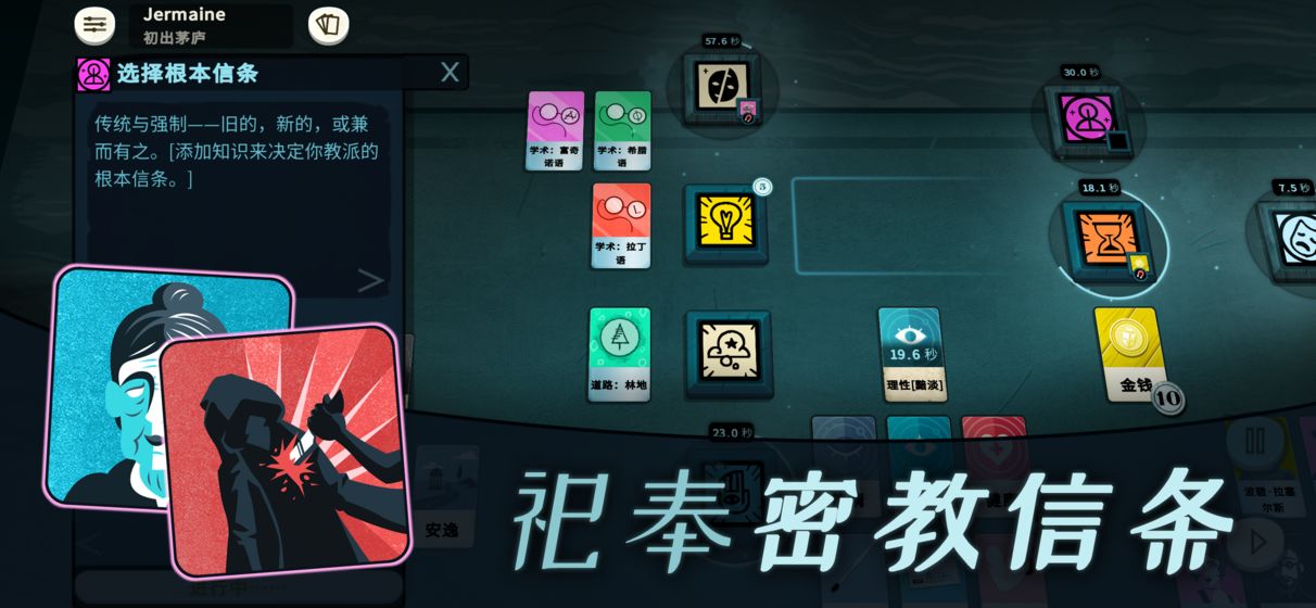 异教徒模拟器dlc破解版 3.5.1最新版