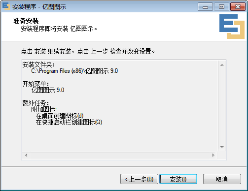 亿图图示专家