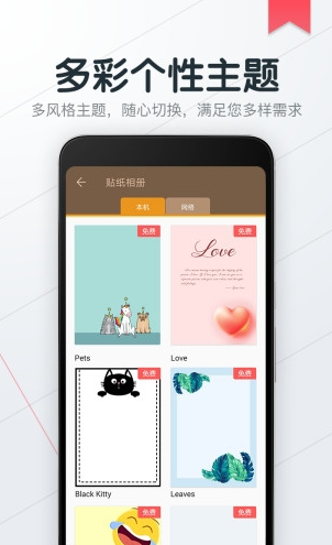 备忘录便签记事本