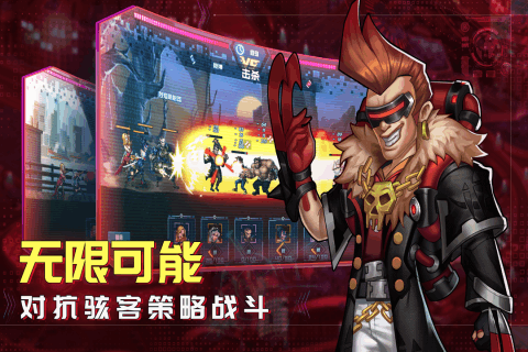 骇客猎手官方版 1.0安卓版