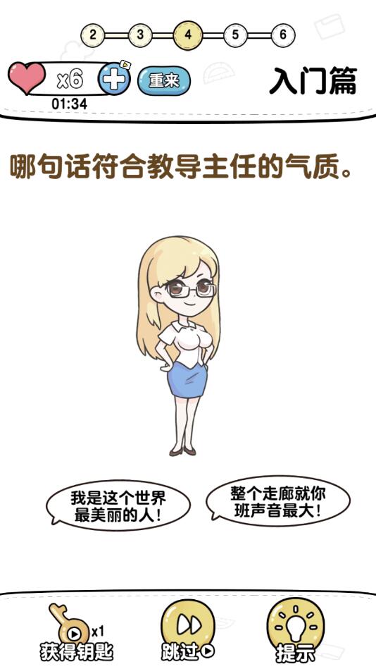 超级烧脑官方版 1.0.2安卓版