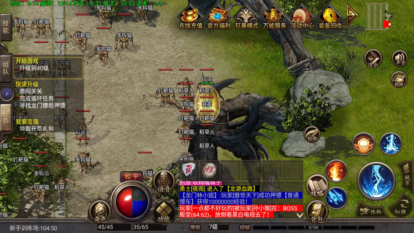 火龙怀旧打金安卓版 1.1.0官方版
