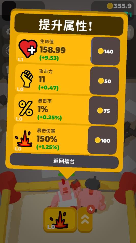 肉肉的铁拳官方版 1.0.0最新版