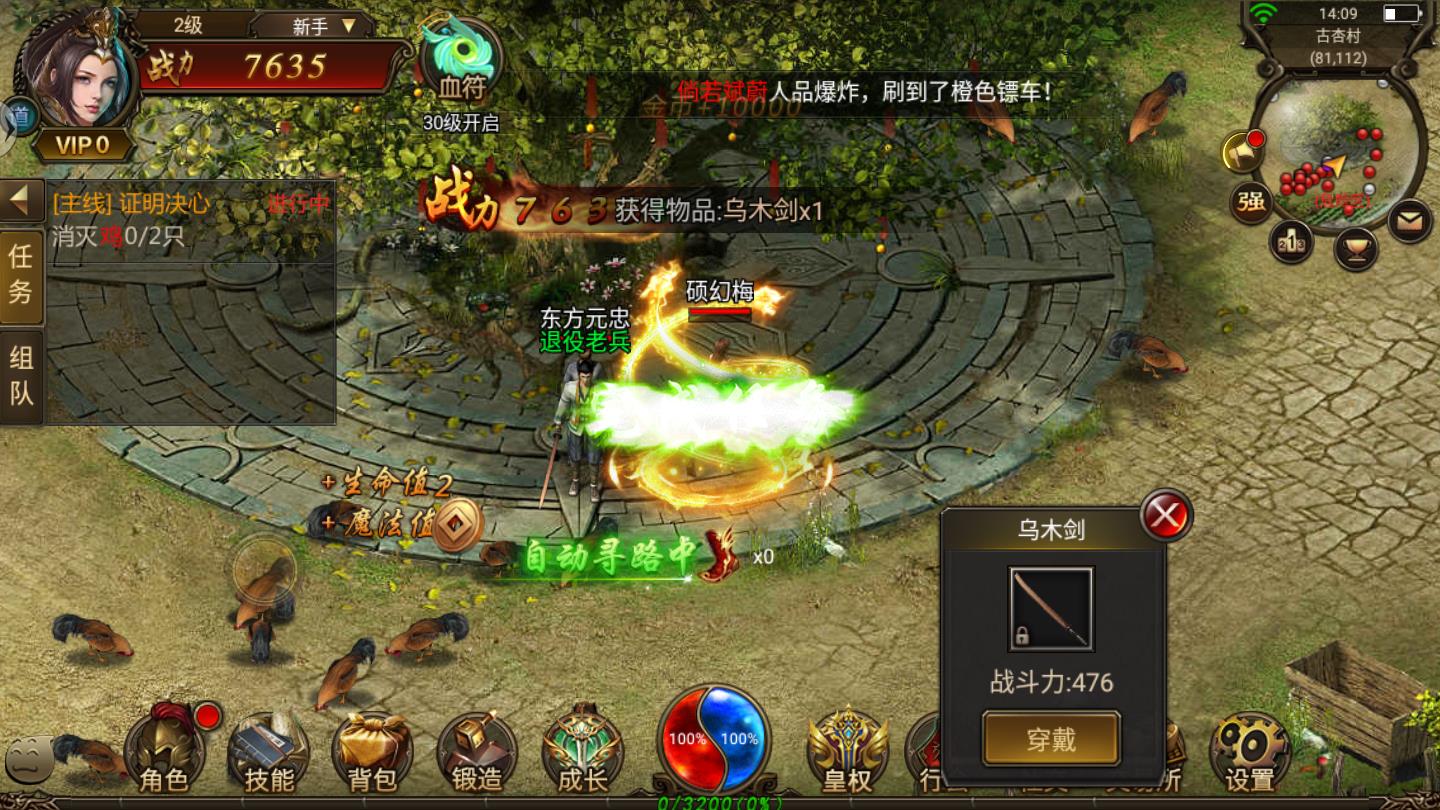 至甄屠龙官方版 5.0.0.10安卓版