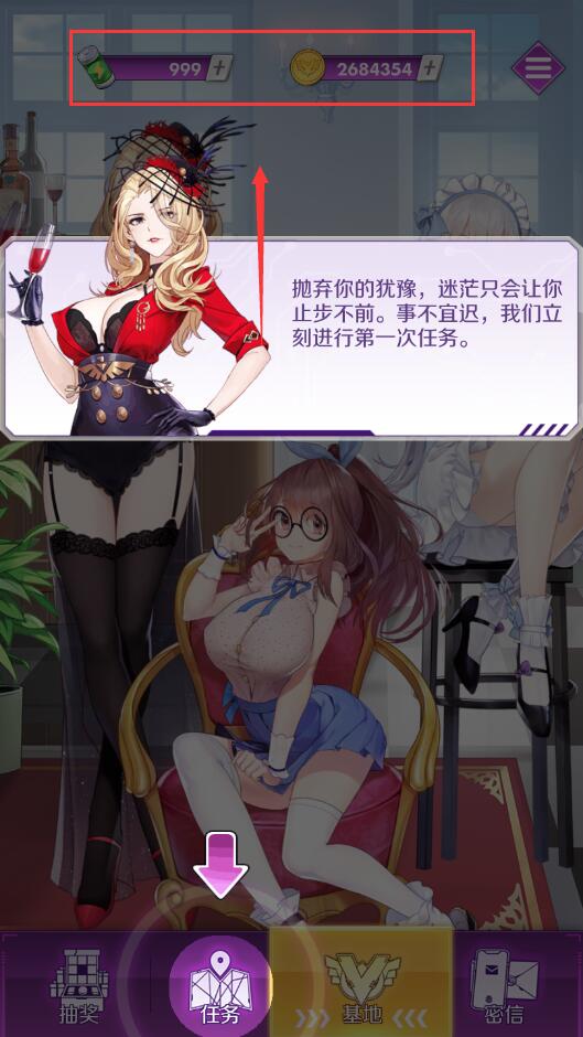 怪盗少女无限金币最新版