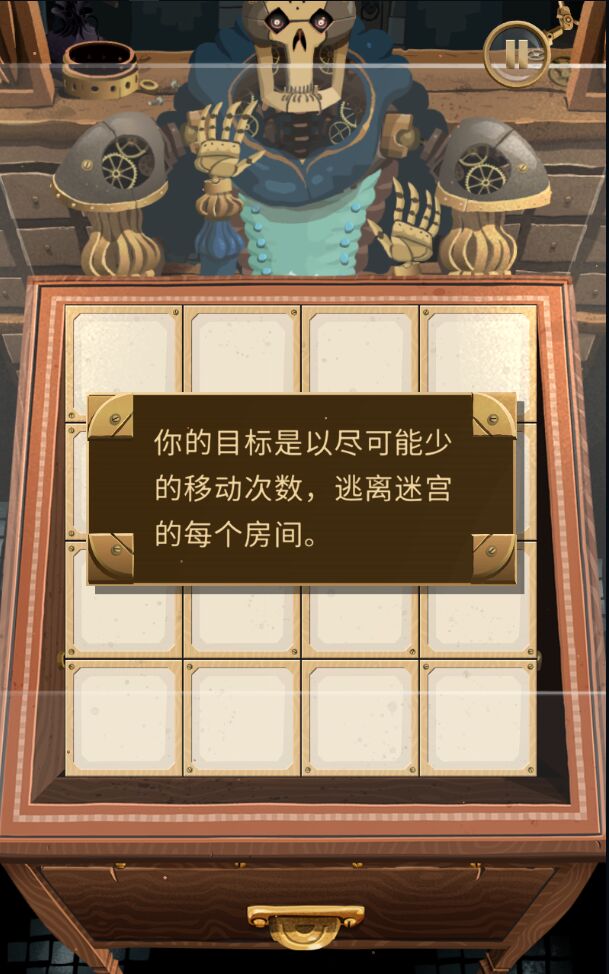 迷宫机械官方版