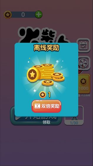 火柴人荡秋千最新版
