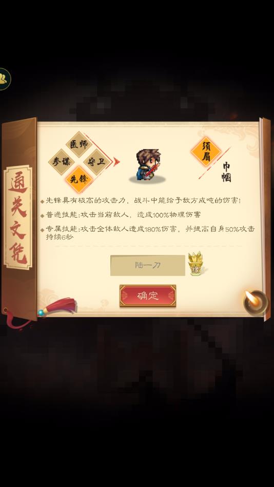 吞食英雄传安卓最新版 1.1.7.3官方版