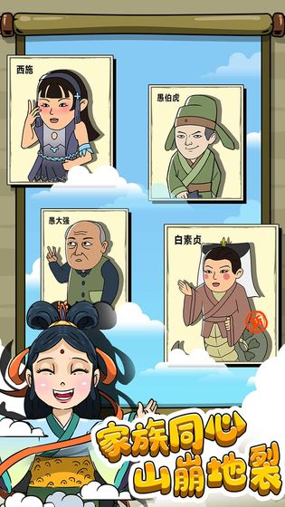 愚公特能生无限元宝破解版 1.0.2去广告版