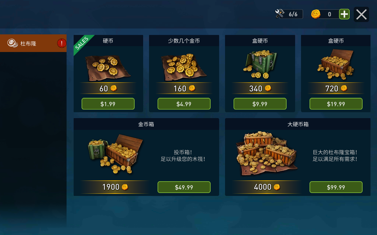 海洋游牧者破解版无限金币 1.217.11中文版